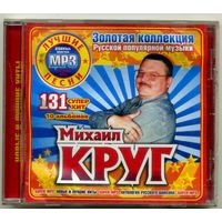Mp3 Михаил Круг