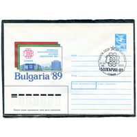 СССР 1988. ХМК. Конверт с СГ. Всемирная филателистическая выставка Болгария-89. Гашение София 1989