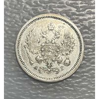 10 копеек 1888 АГ СПБ