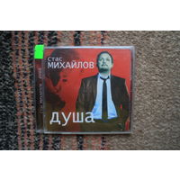 Cтас Mихаилов - Душа (CDr)