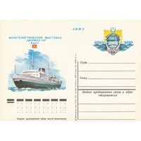 СССР 1978 ПК с ОМ Филателистическая выставка Морфил-78. Баку (к3а)