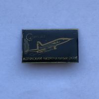 Корякский национальный округ Турист Самолет