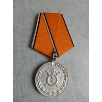 Медаль. За разминирование МВД РФ.