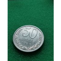 СССР 50 КОПЕЕК 1989