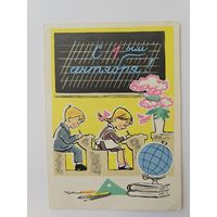 Модель 1963 1 сентября