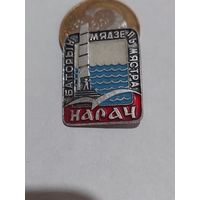 Значок " Нарач турист "