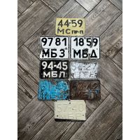 Номерные знаки СССР - цена за всё