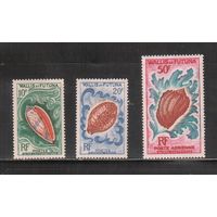 Уоллис и Футуна-1962(Мих.197-199) , ** ,  Морская фауна, Раковины