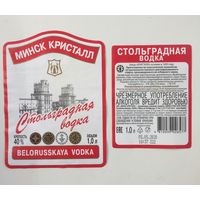 Водка "Стольградная" Belorusskaya vodka