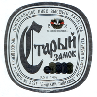 Этикетка пива Старый замок Лидский ПЗ Т674