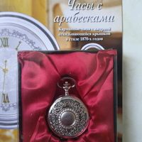 Карманные часы из личной коллекции часы рабочие батарейка села