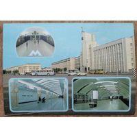 Минск. Минский метрополитен. 1986 г. ПК. Чистая.