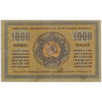 1000 рублей 1918 грузия