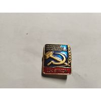 Молодому передовику производства ЦК ВЛКСМ