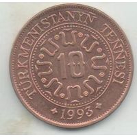 РЕСПУБЛИКА ТУРКМЕНИСТАН. 10 ТЕНГЕ 1993. UNC