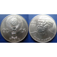 1 рубль 1983 года. Маркс.