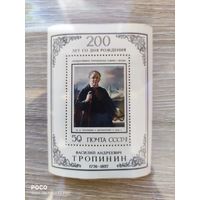 Блок Тропинин В.А. 1976