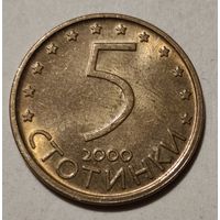 Болгария 5 стотинок, 2000 (14-12-10)