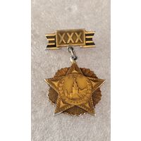 Значек знак 30 лет Победы,200 лотов с 1 рубля!!!