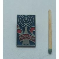 Знак, значок - день радио