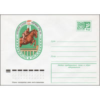 Художественный маркированный конверт СССР N 9742 (28.05.1974)  Всесоюзные сельские спортивные игры 1974 [Конный спорт]