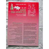 26-01 03 Вiсник прес-служби УПЦ Вестник пресс-службы УПЦ 115 Квiтень 2011