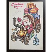 Четвериков С Новым годом 1979 подписанная открытка СССР