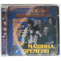 CD Машина Времени - Платиновая коллекция (2002)