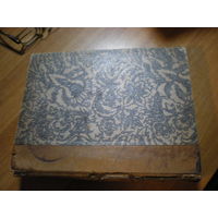 RRR 1919-1920 JULIUS MEIER-GRAEFE  DEGAS 319 из1200