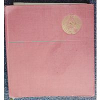 Книга БССР в коллекцию с рубля