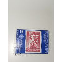 Болгария 1979 100 лет болгарским почтовым маркам (1879–1979).