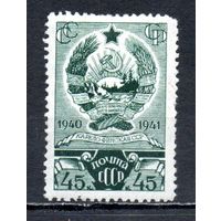 Карело-Финская ССР СССР 1941 год 1 марка