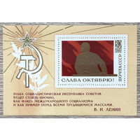 Слава Октябрю! В. И. Ленин на трибуне