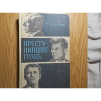 Сагателян М. Кто же убил Джона Кеннеди?