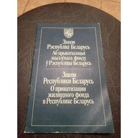 Документ БССР/2