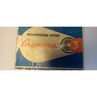 Механическая бритва Спутник 3