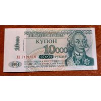 Приднестровье 10000 Рублей 1998