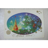 Коробова Н., С Новым годом! 1983, 1984, чистая (Кремль).