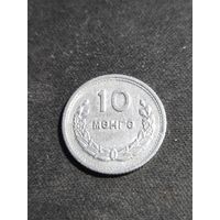 Монголия 10 мунгу 1959