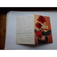 Телеграмма СССР серии Е-52 КПК 1975