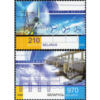 Возобновляемые источники энергии Беларусь 2006 год (673-674) серия из 2-х марок