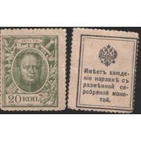 Марка царской России