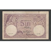 Румыния 5 лей 1917 года. Дата 16 февраля. Тип Р-24. Состояние VF-