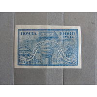 Продажа коллекции с 1 рубля! Почтовые марки РСФСР.