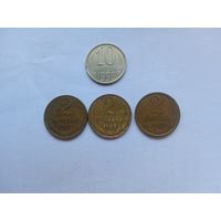 10 копеек 1990 брак выкус + 2 копейки 1962, 1963, 1977