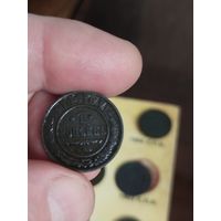 1 копейка 1909