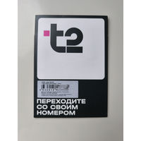 SIM-карта Т2 "GO" тариф для водителей такси