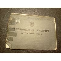 Технический паспорт Камаз\5