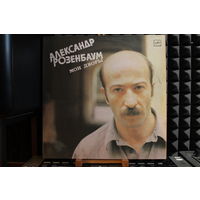 Александр Розенбаум - Мои Дворы (1987, Vinyl)