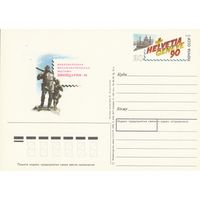 СССР 1990 ПК с ОМ Международная филателистическая выставка Швейцария-90, Женева (к3)